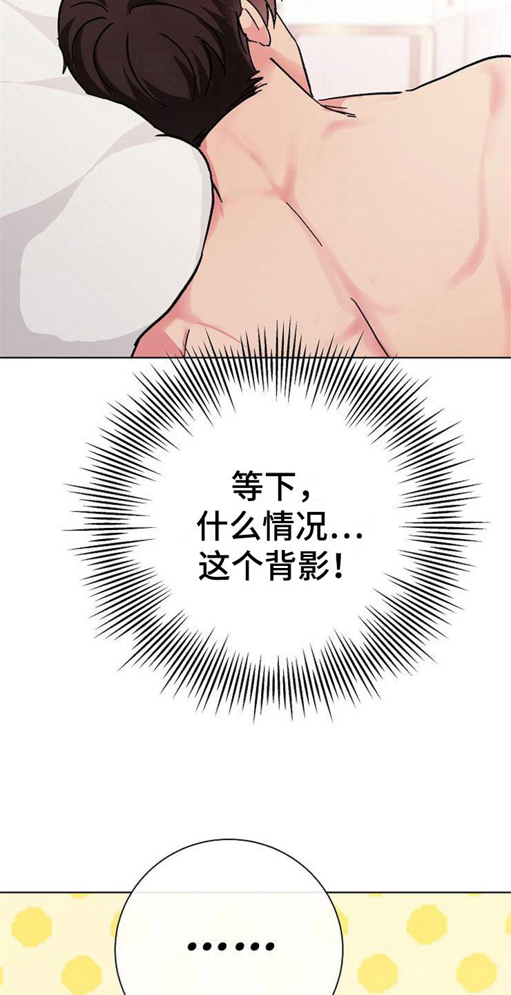落跑甜心漫画,第5章：影射4图