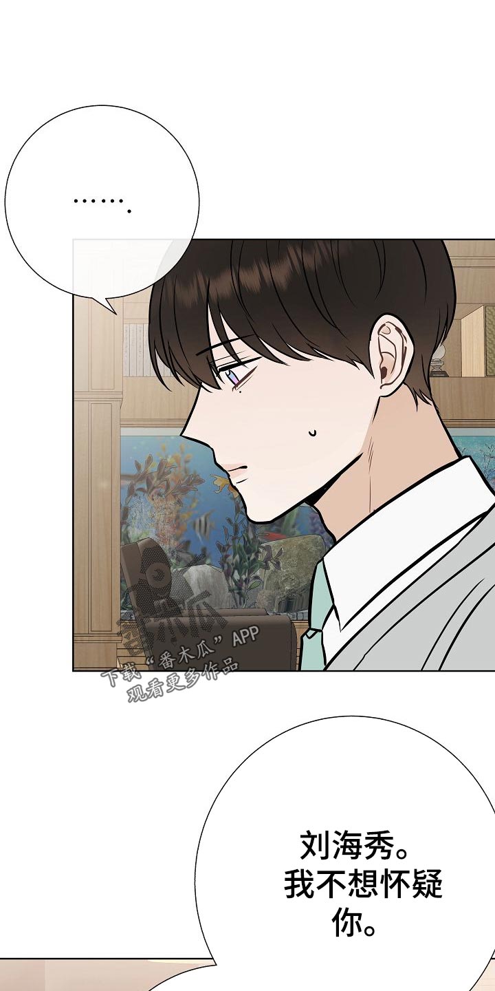 落跑甜心漫画,第56章：正面进攻1图