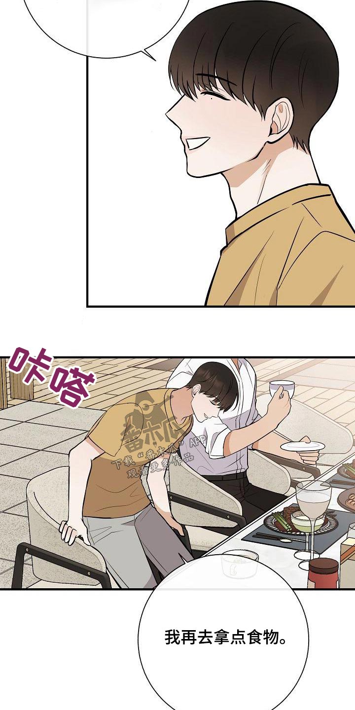 落跑甜心漫画,第80章：【第二季】挑选4图