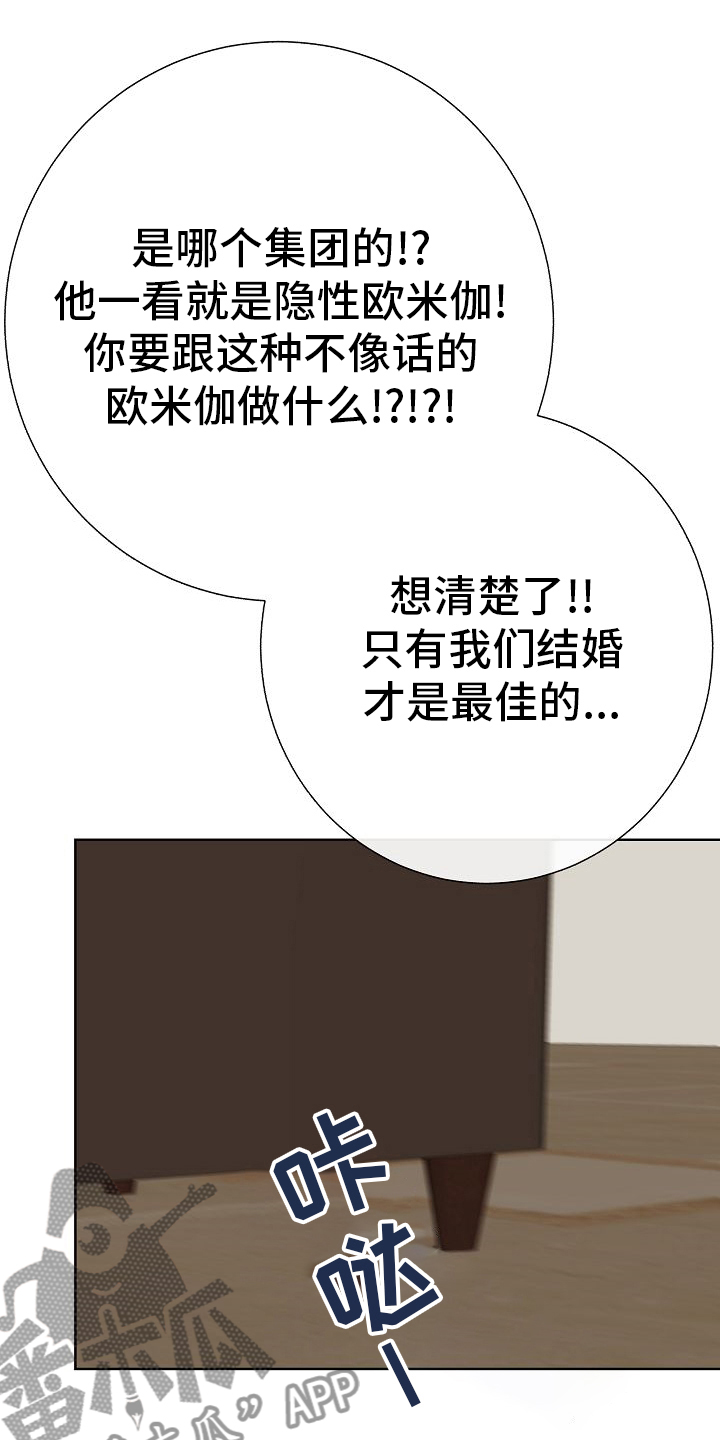 落跑甜心漫画,第46章：做戏做全套4图