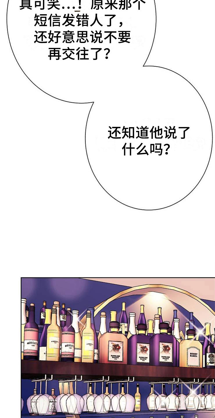 落跑甜心漫画,第1章：分手渣男1图