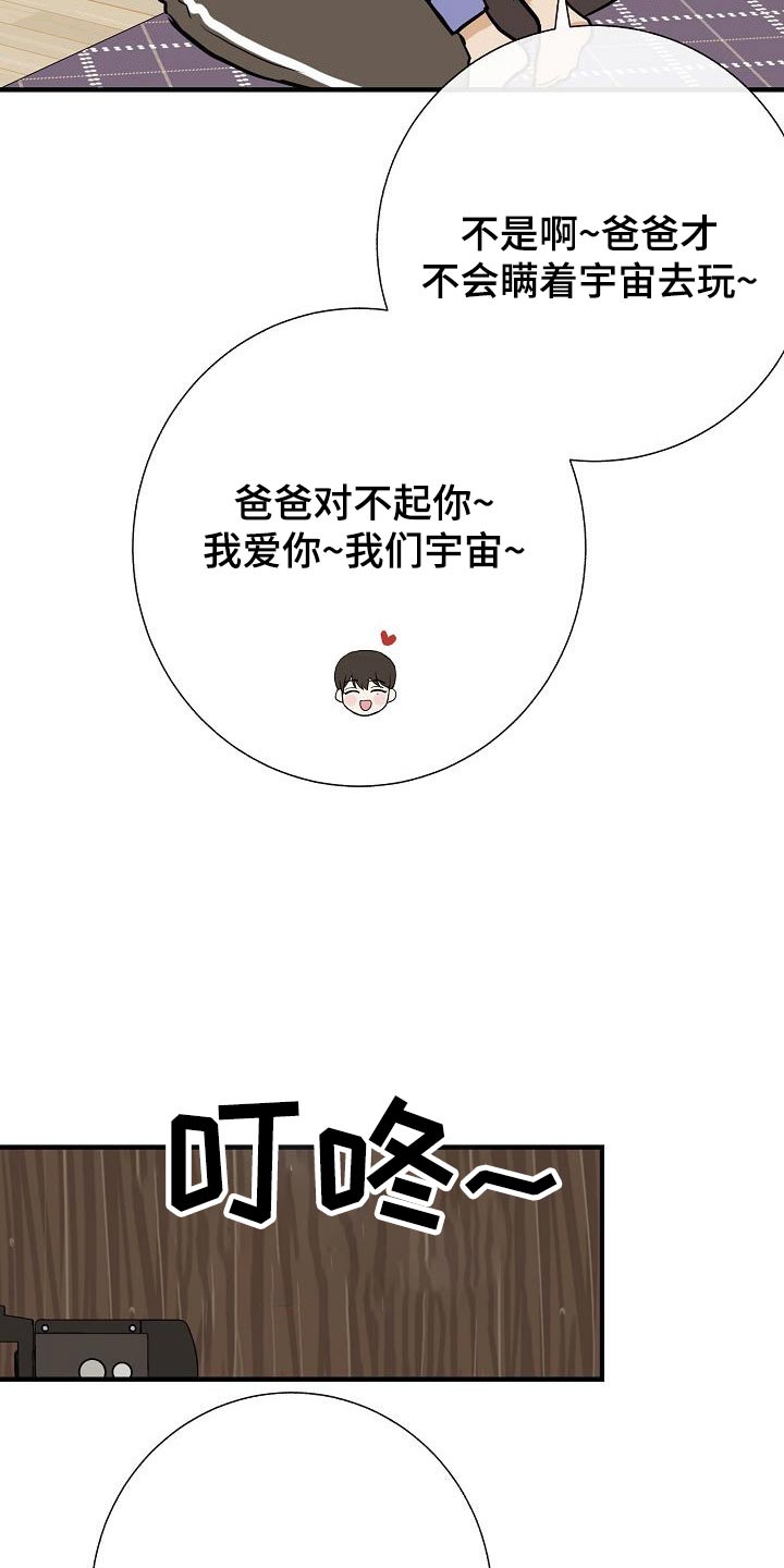 落跑甜心漫画,第74章：我先来的3图