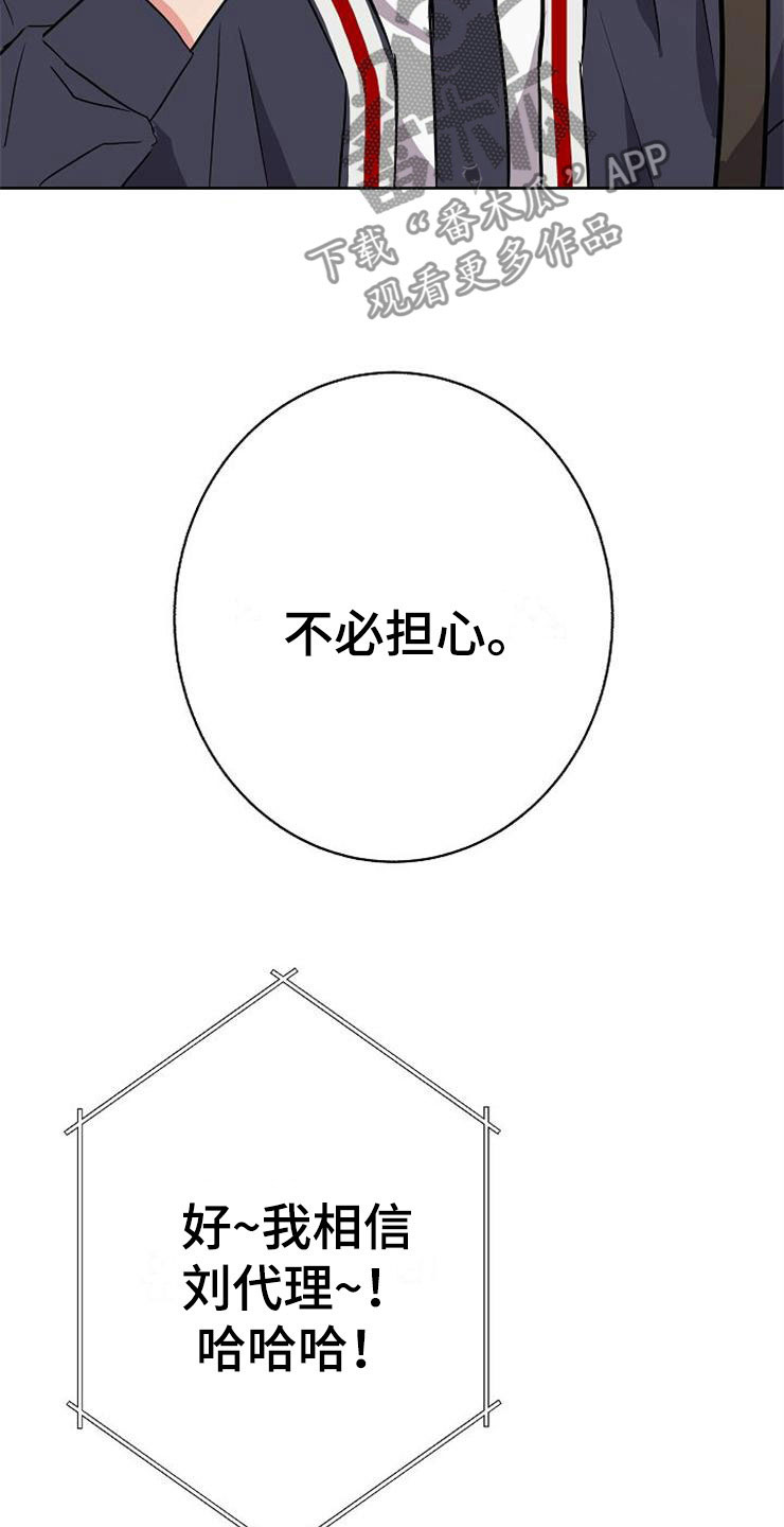落跑甜心漫画,第16章：偶遇1图