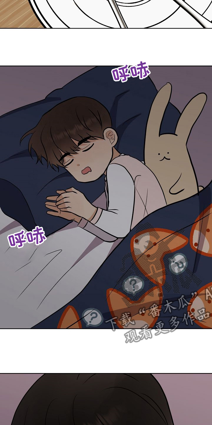 落跑甜心漫画,第43章：跟我交往吧5图