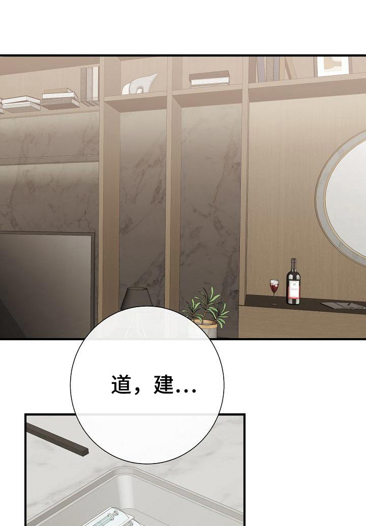 落跑甜心漫画,第72章：可以的1图
