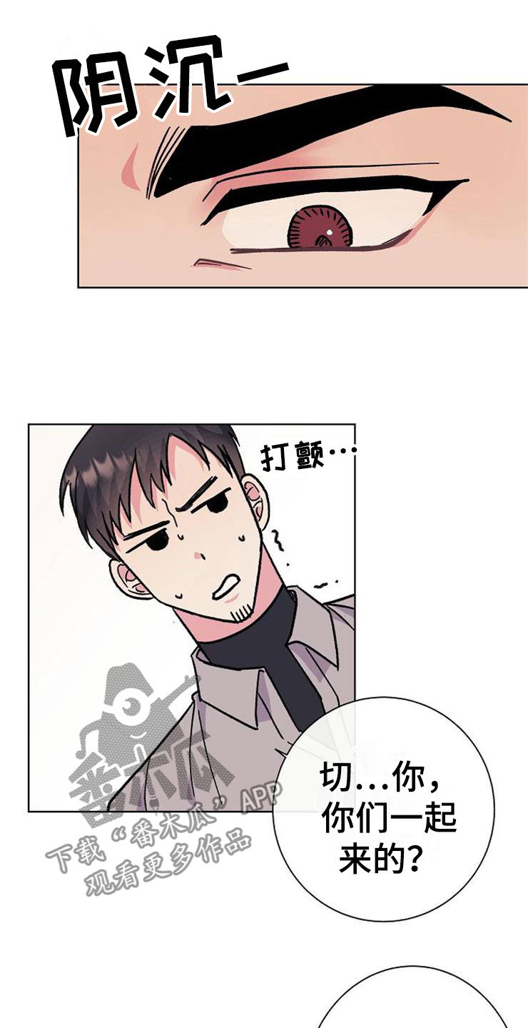 落跑甜心漫画,第2章：很危险1图