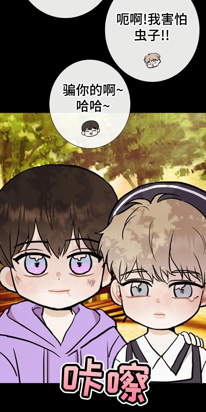 落跑甜心漫画,第62章：证明2图