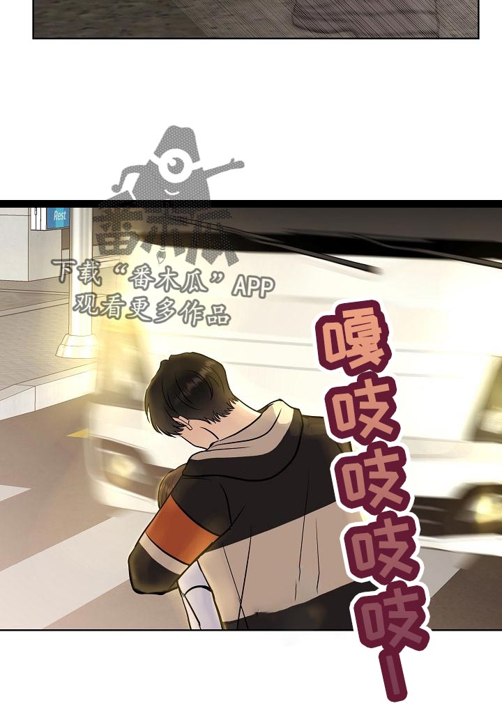 落跑甜心漫画,第50章：危险4图
