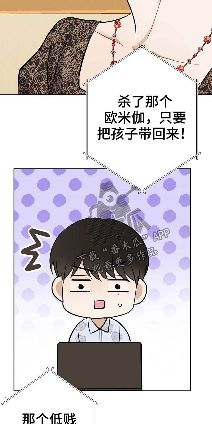 落跑甜心漫画,第24章：溜走3图