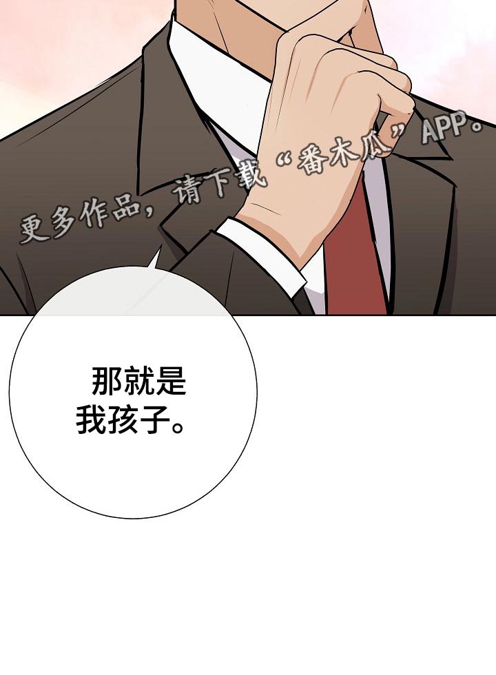 落跑甜心漫画,第56章：正面进攻5图