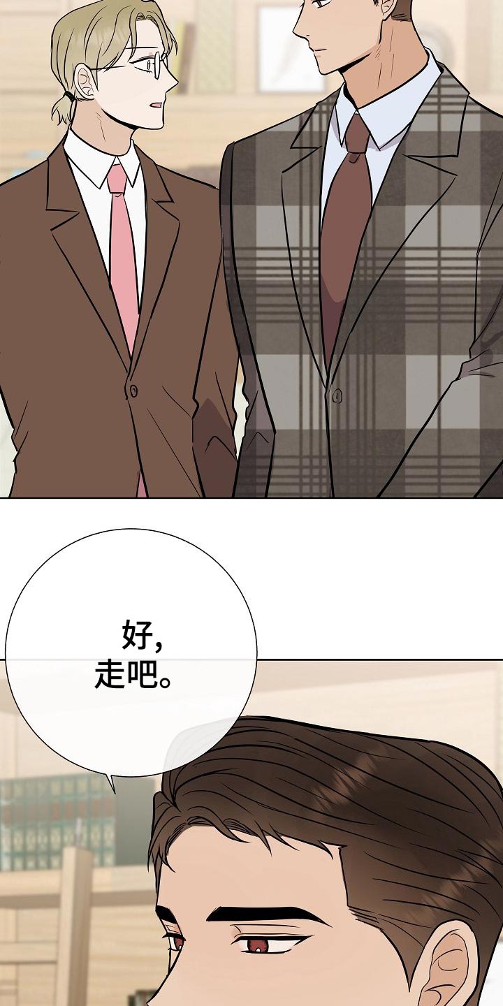 落跑甜心漫画,第50章：危险5图