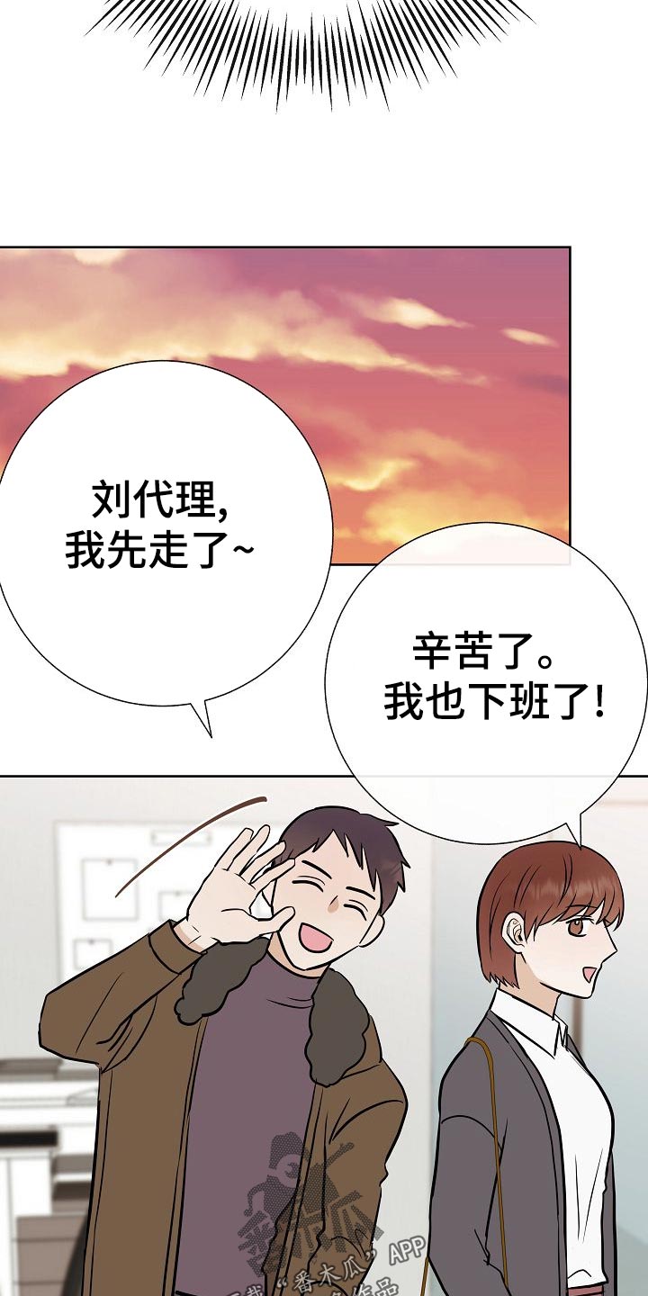 落跑甜心漫画,第56章：正面进攻5图