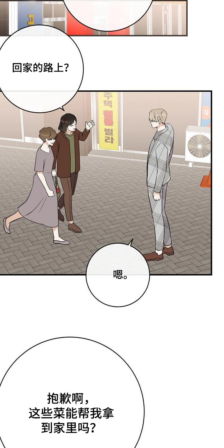 落跑甜心漫画,第90章：【第二季】流感2图