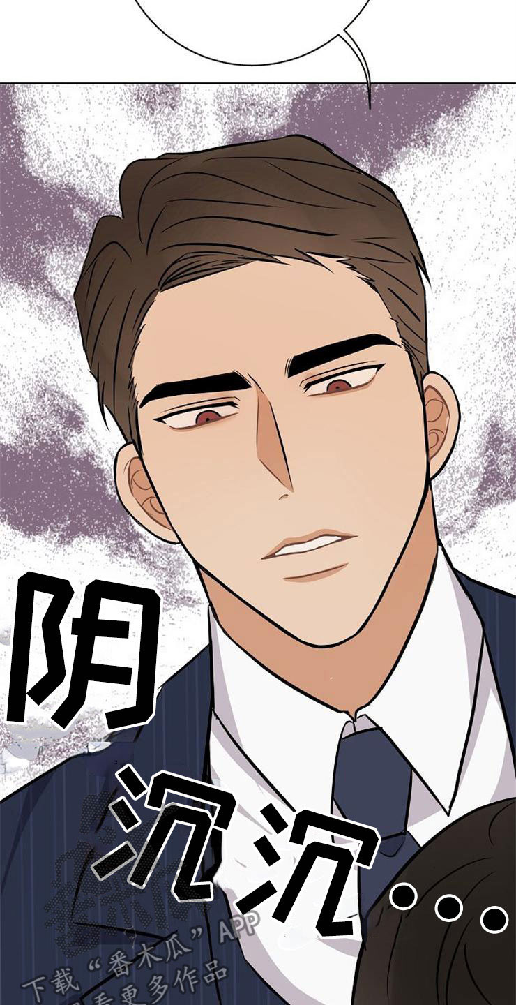 落跑甜心漫画,第21章：帮帮我1图