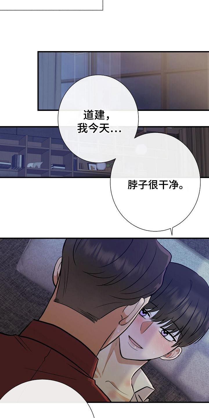 落跑甜心漫画,第73章：赶紧走5图