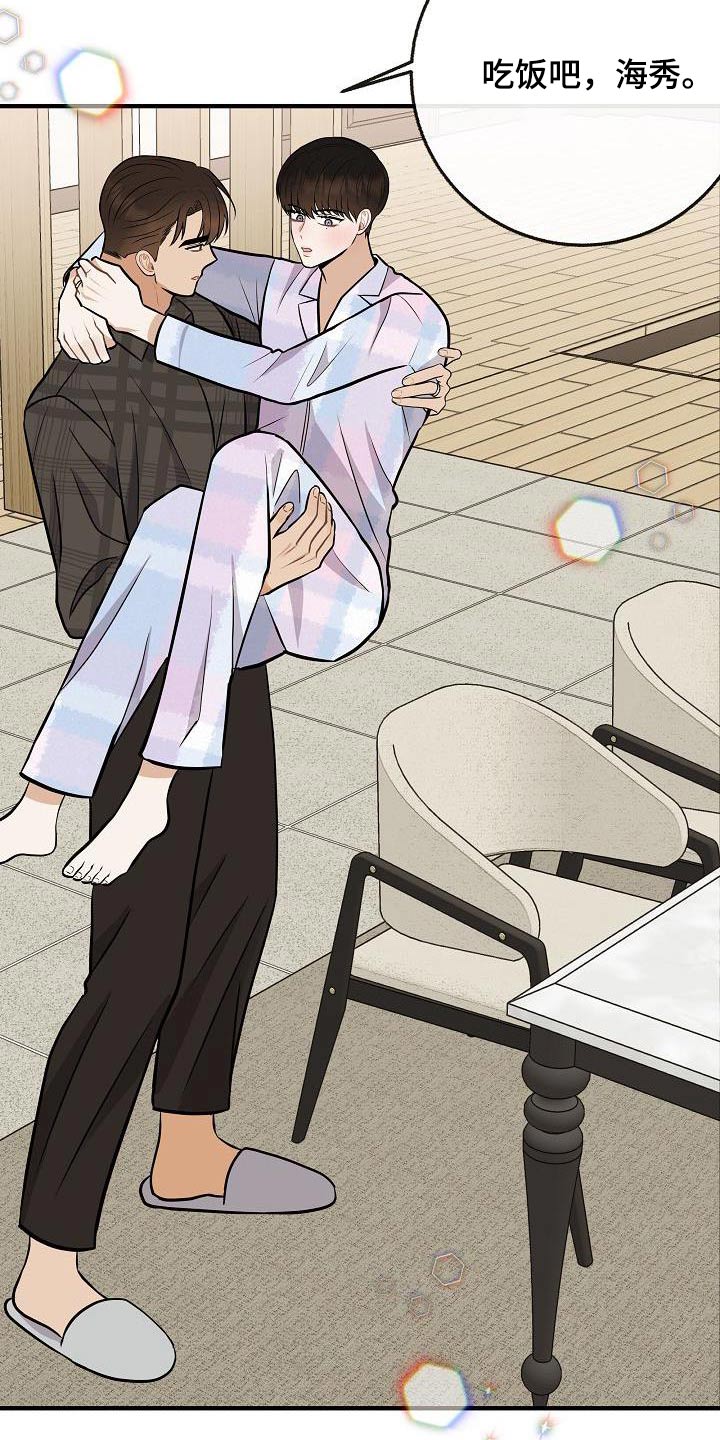 落跑甜心漫画,第111章：【番外】孩子1图
