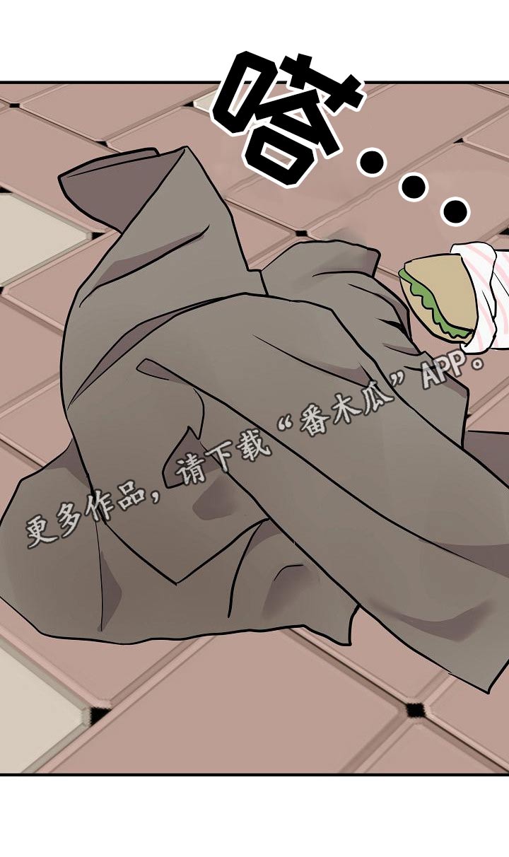落跑甜心漫画,第68章：捂住1图