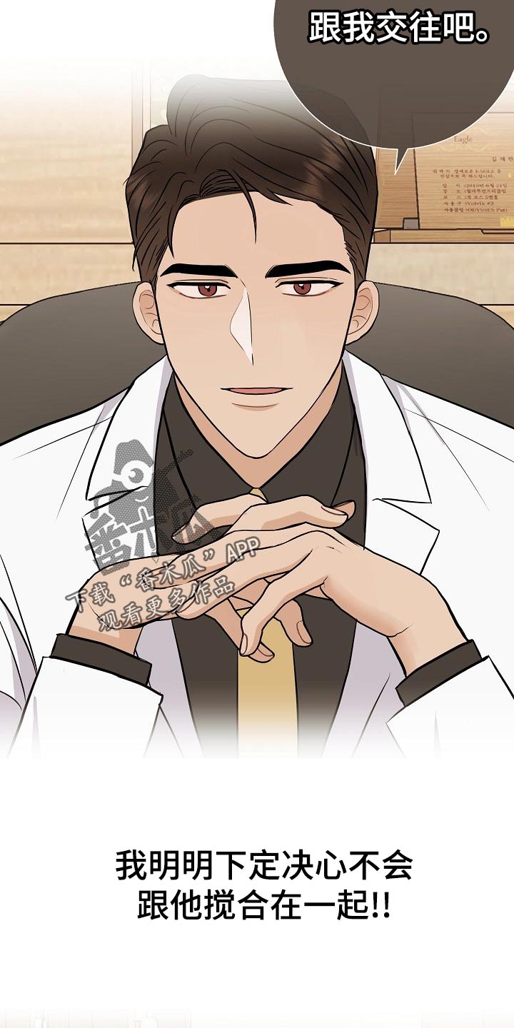 落跑甜心漫画,第58章：睡懒觉5图