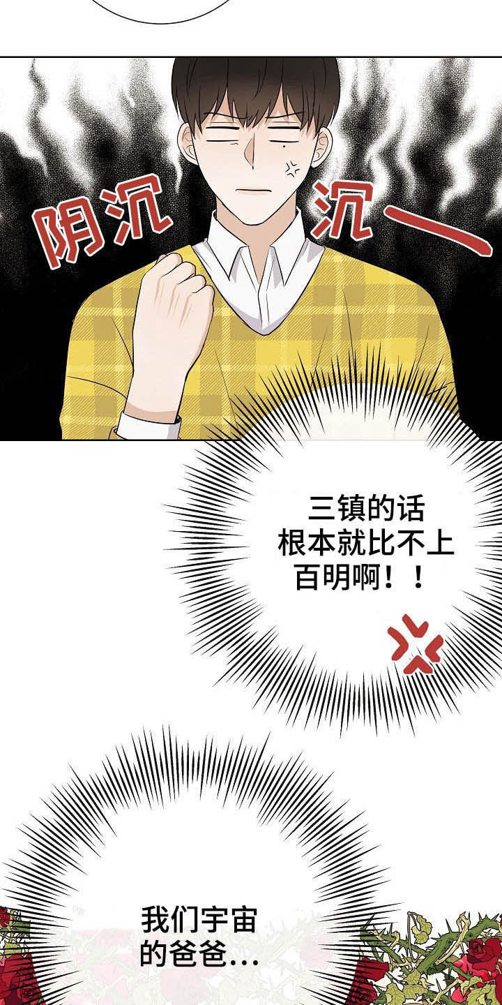 落跑甜心漫画,第26章：约会4图
