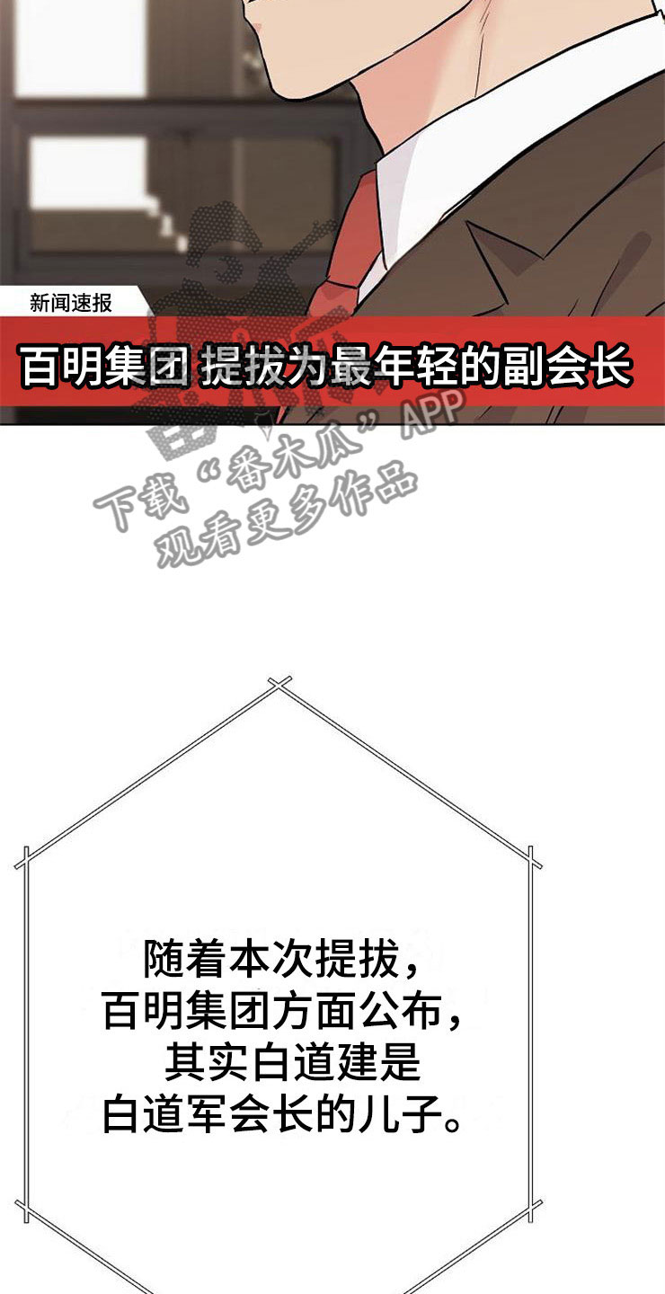 落跑甜心漫画,第13章：一事无成4图