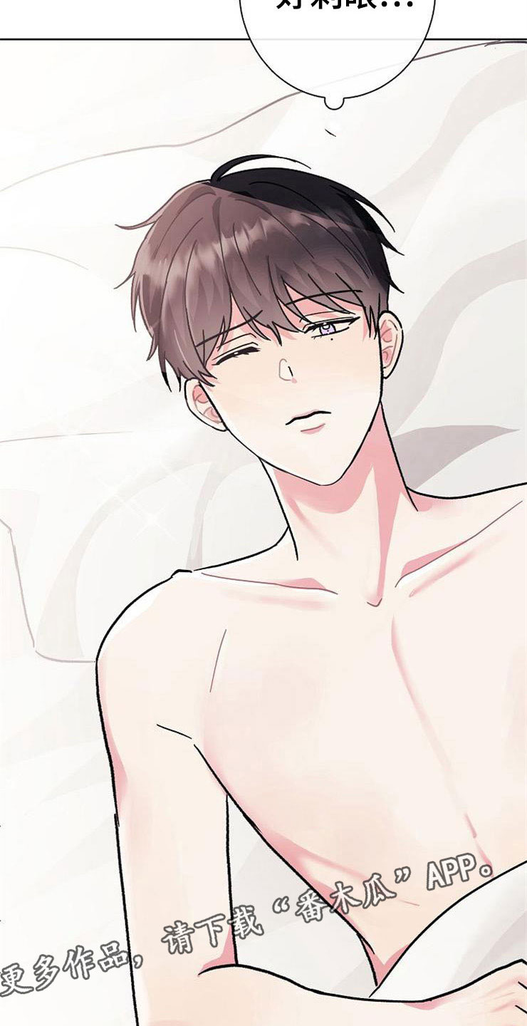 落跑甜心漫画,第5章：影射2图