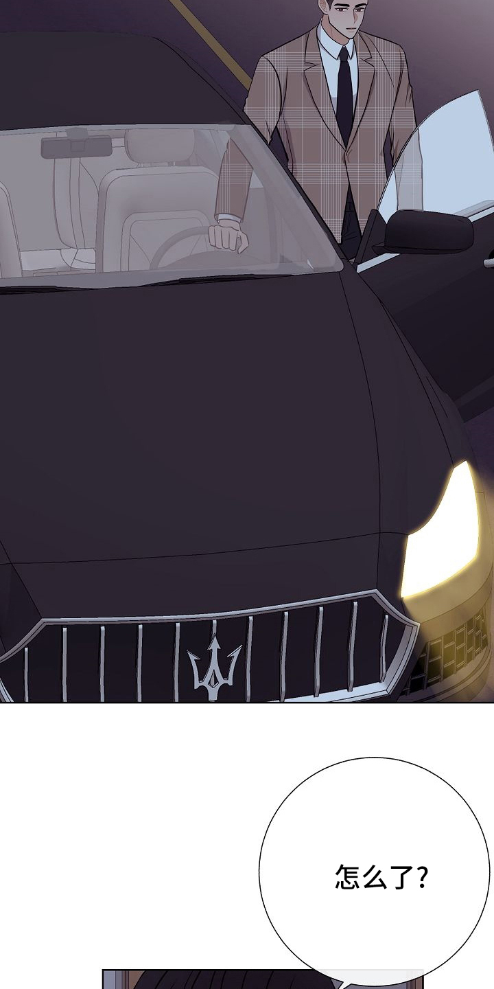 落跑甜心漫画,第42章：我送你1图