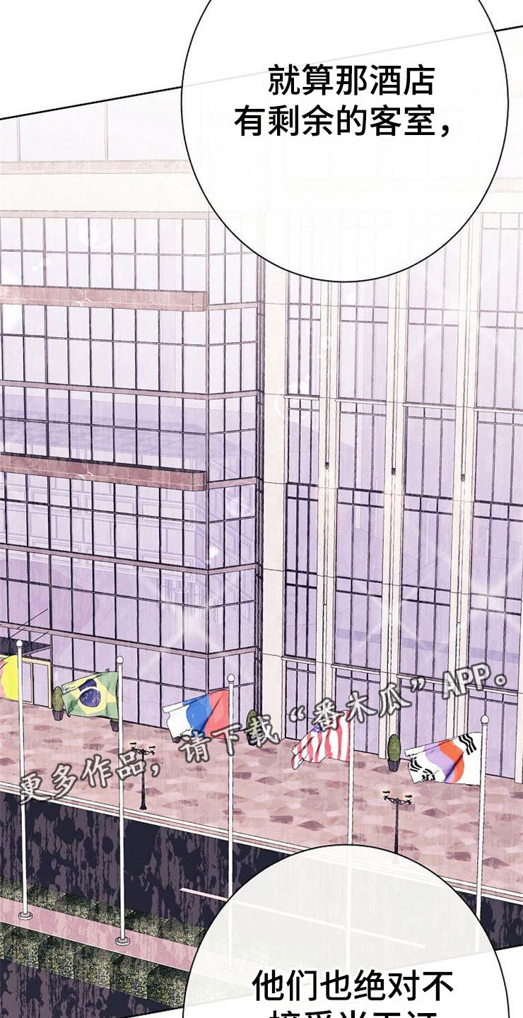 落跑甜心漫画,第6章：有点奇怪4图