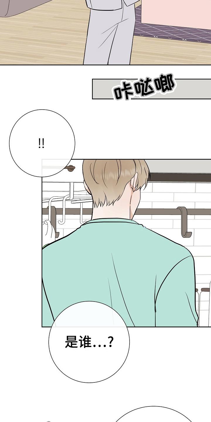 落跑甜心漫画,第61章：霸凌5图