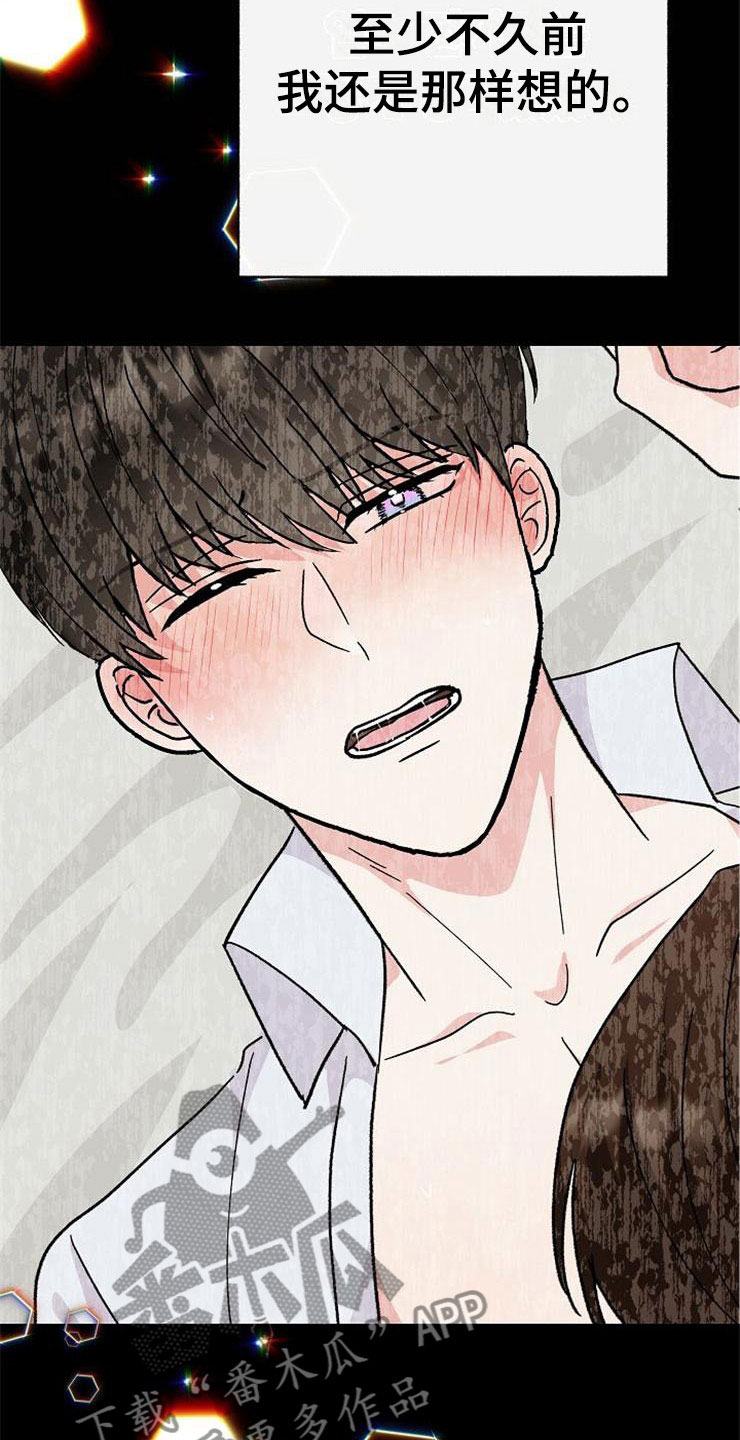 落跑甜心漫画,第10章：爸爸死了4图