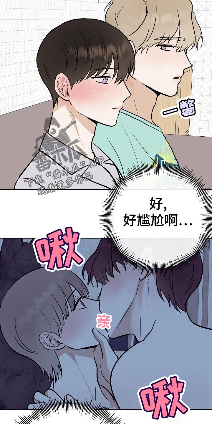落跑甜心漫画,第62章：证明4图