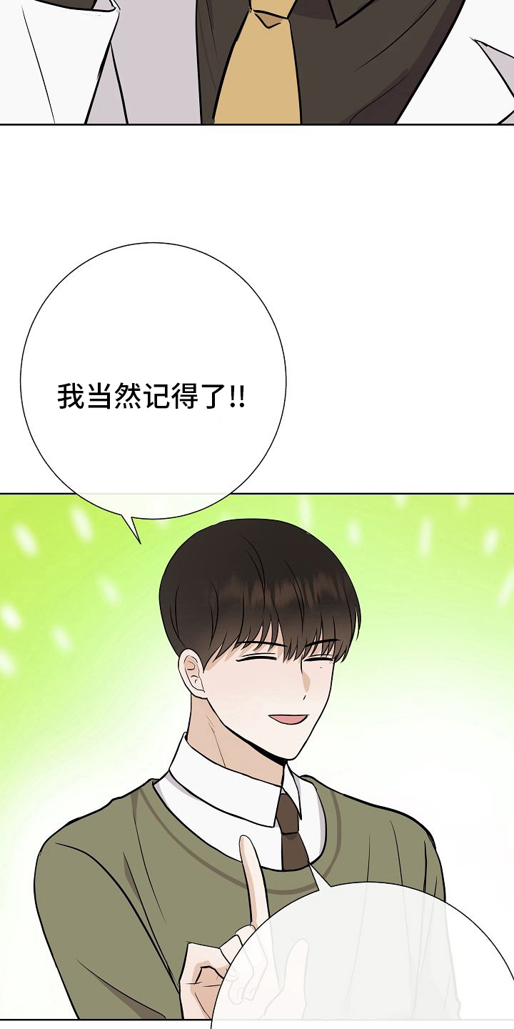 落跑甜心漫画,第43章：跟我交往吧2图