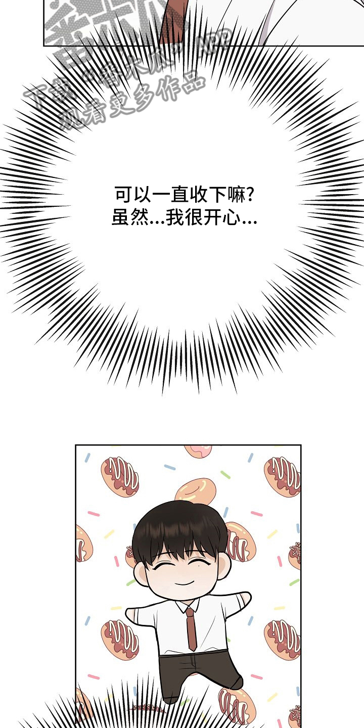 落跑甜心漫画,第35章：电话4图