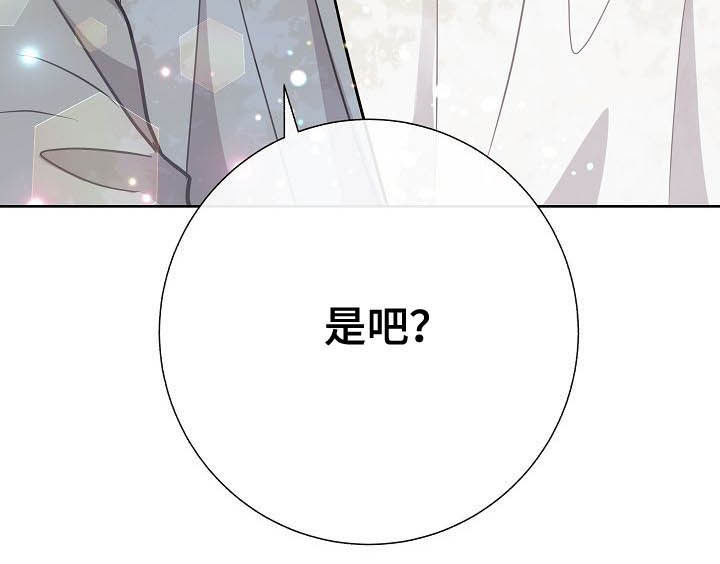 落跑甜心漫画,第26章：约会3图