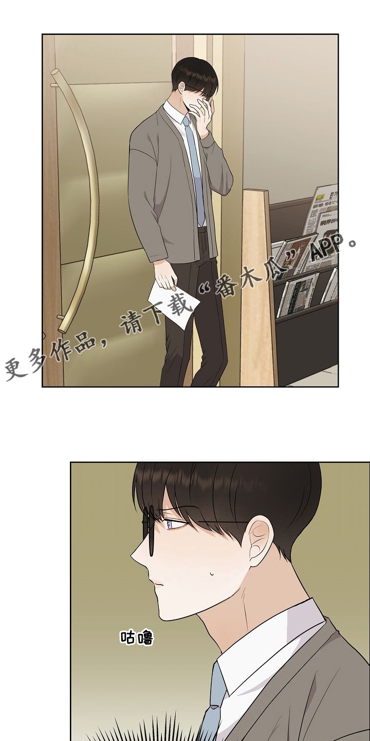 落跑甜心漫画,第31章：有趣1图