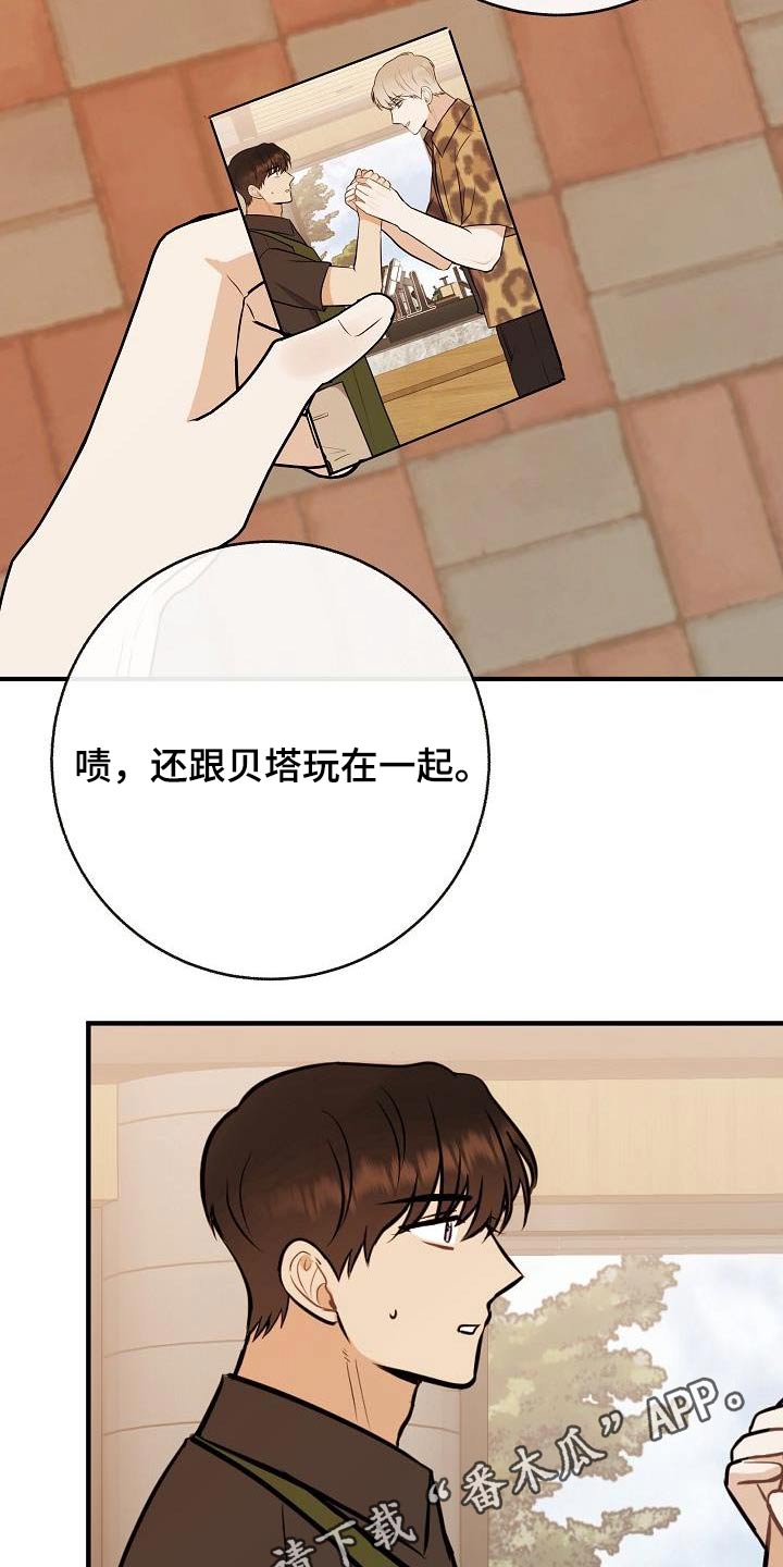 落跑甜心漫画,第93章：【第二季】担心5图