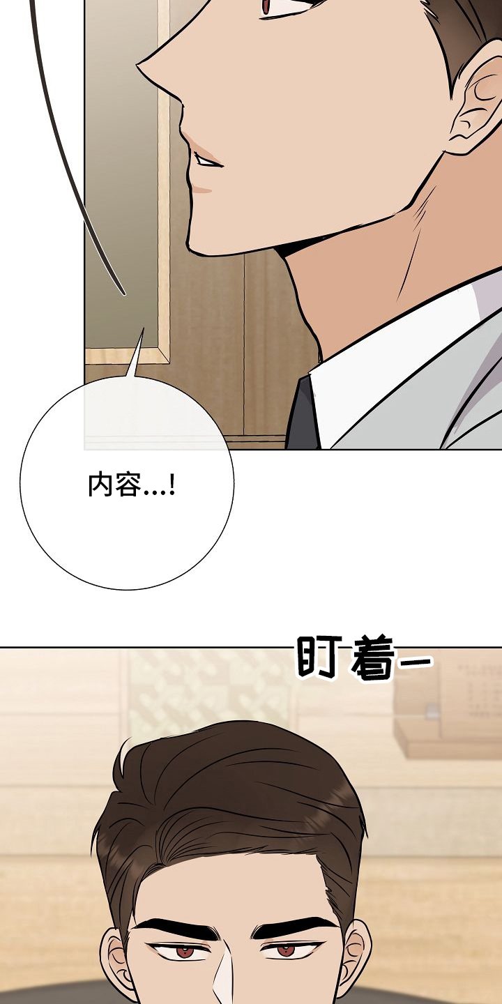 落跑甜心漫画,第29章：私人问题5图