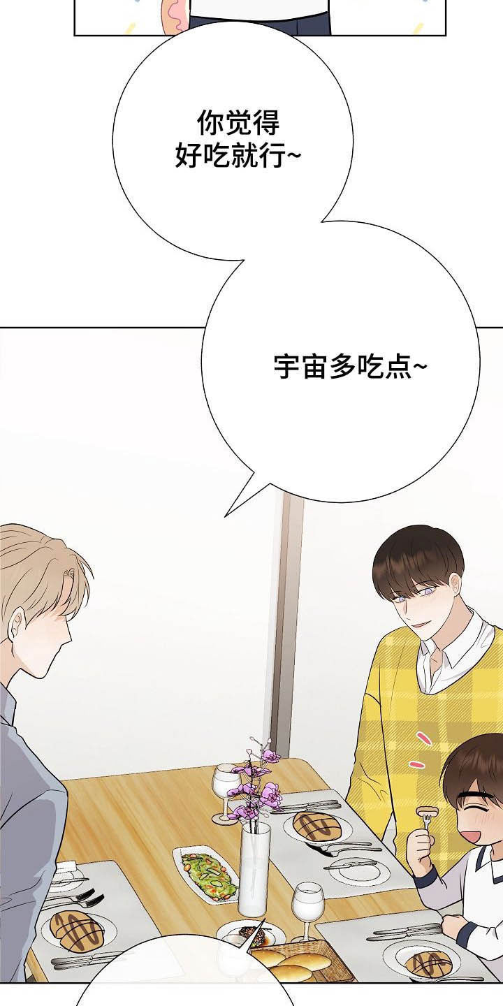落跑甜心漫画,第27章：催婚4图