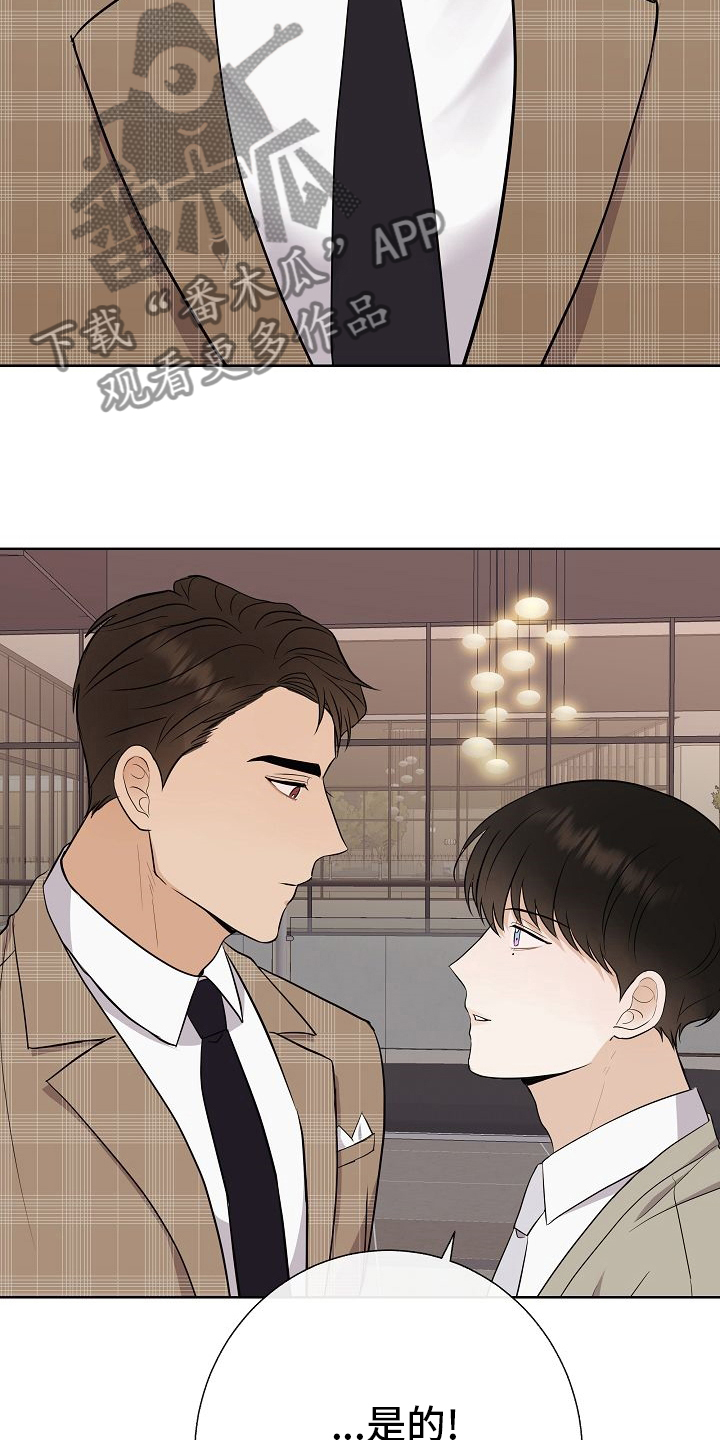 落跑甜心漫画,第41章：没戴墨镜4图