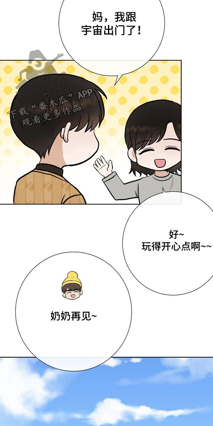 落跑甜心漫画,第64章：好想你3图