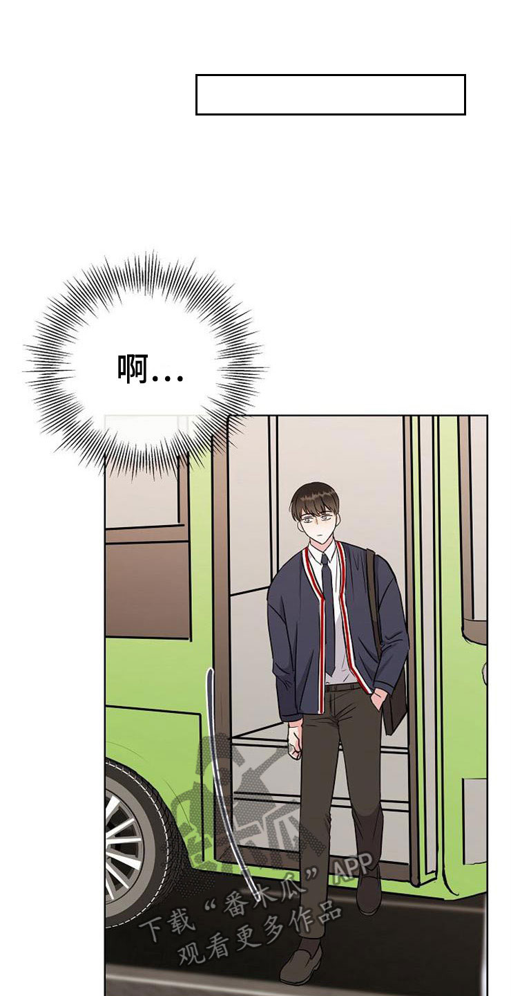 落跑甜心漫画,第16章：偶遇4图
