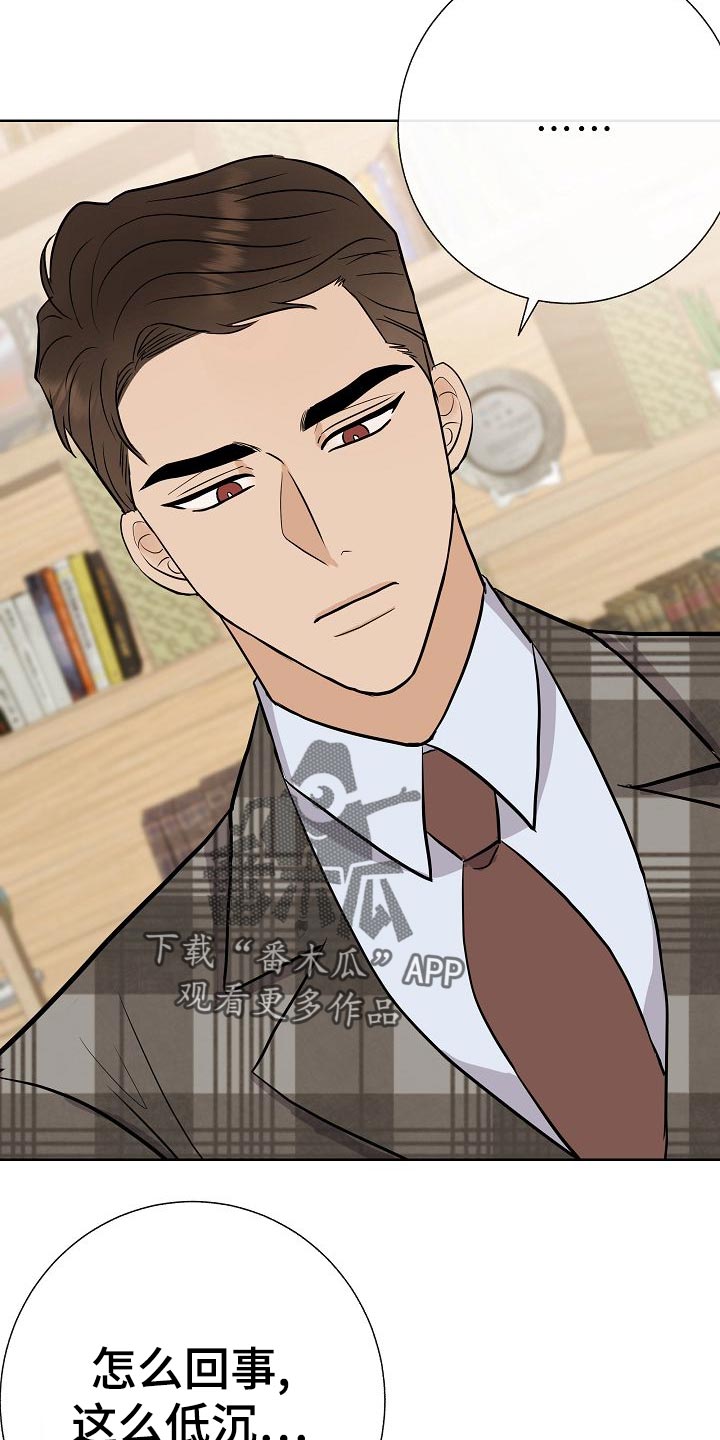 落跑甜心漫画,第50章：危险3图