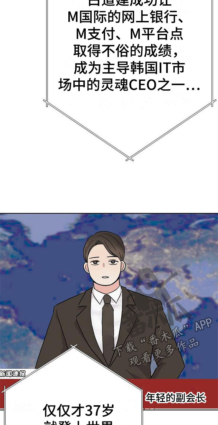 落跑甜心漫画,第13章：一事无成2图