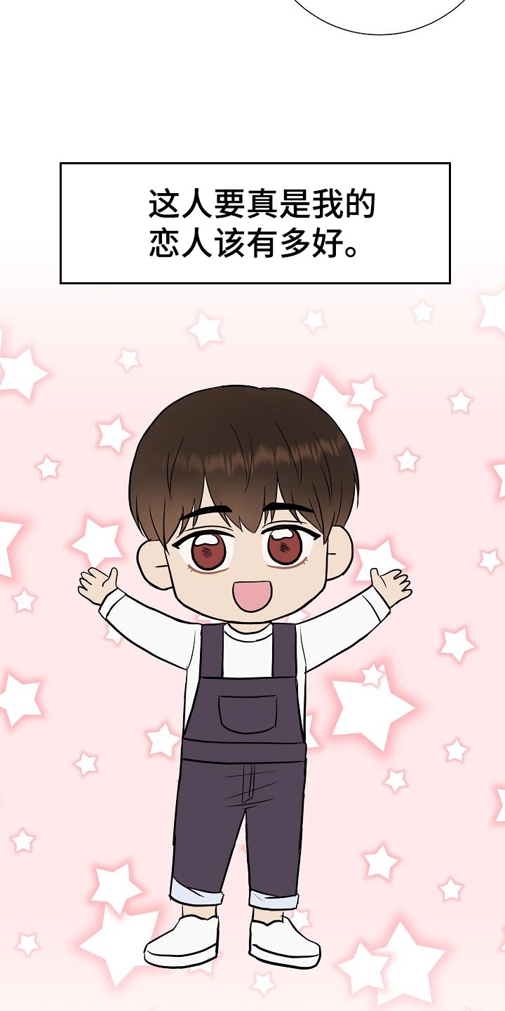 落跑甜心漫画,第49章：挡箭牌1图