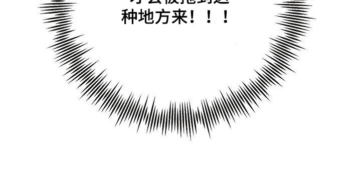 落跑甜心漫画,第97章：【第二季】很危险1图