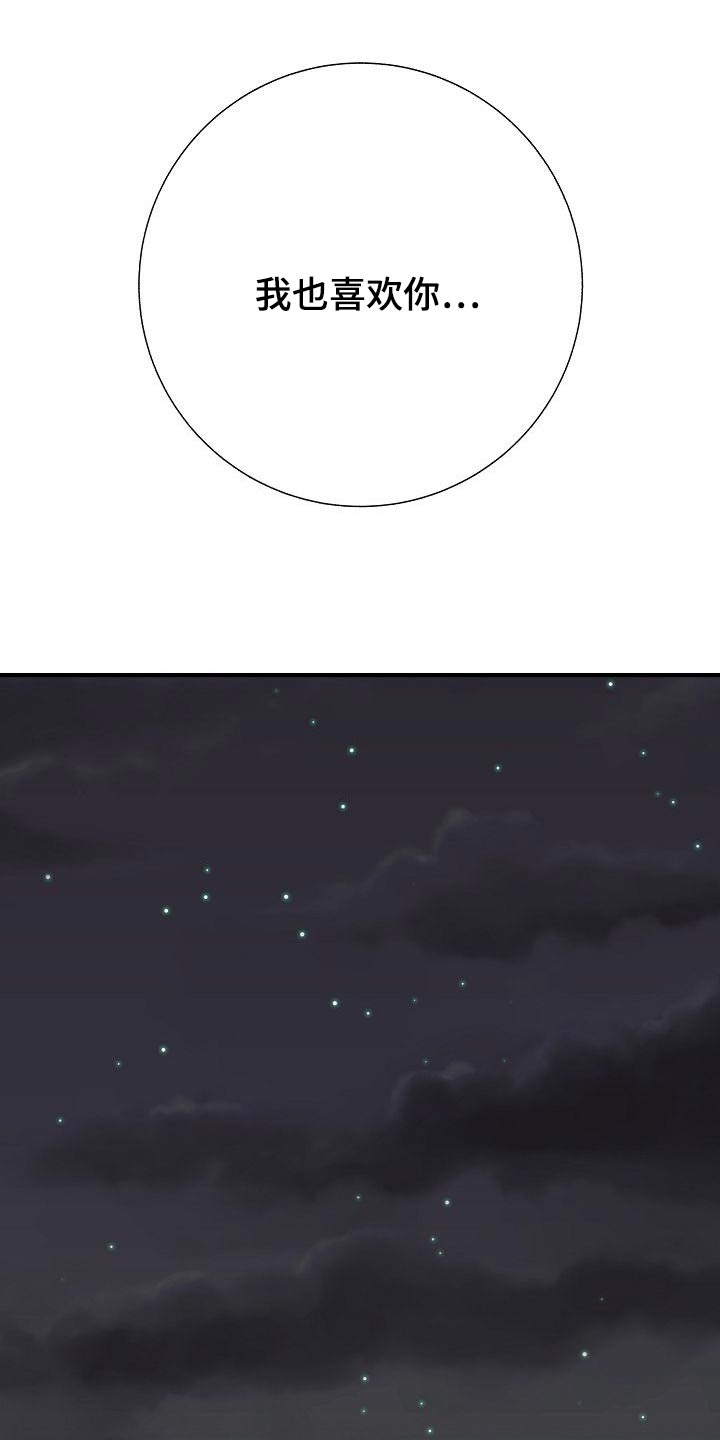 落跑甜心漫画,第68章：捂住3图
