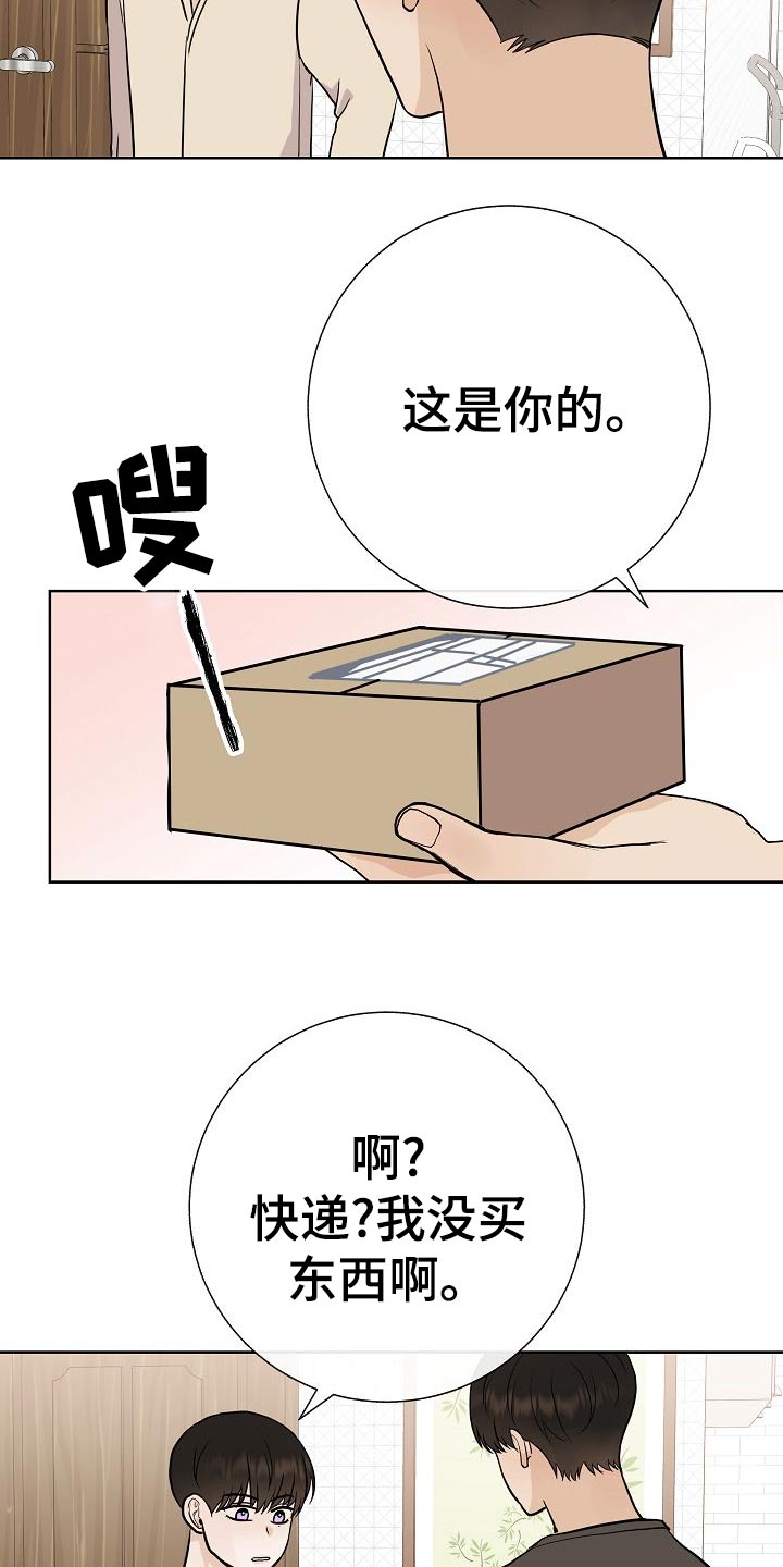 落跑甜心漫画,第58章：睡懒觉3图