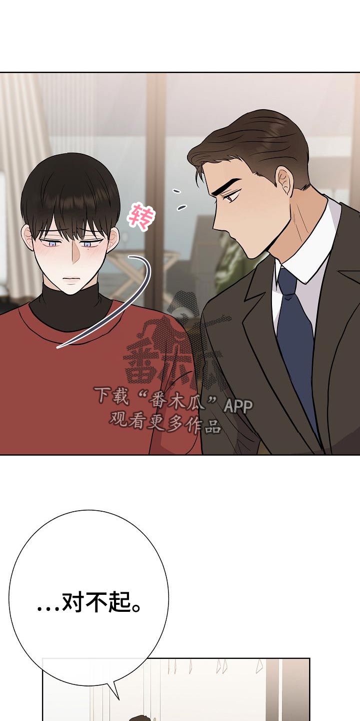落跑甜心漫画,第50章：危险1图