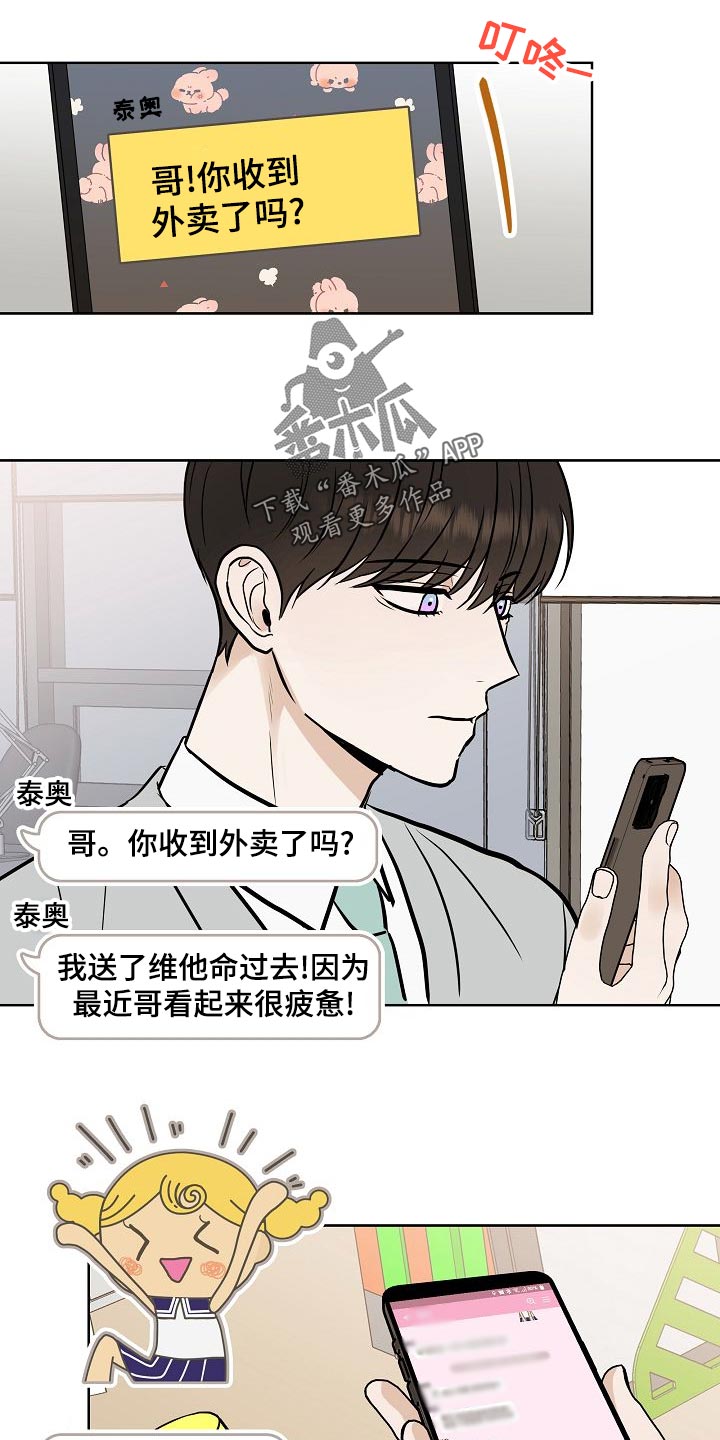 落跑甜心漫画,第56章：正面进攻3图