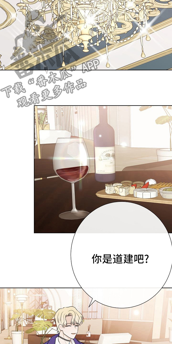 落跑甜心漫画,第45章：恋人4图