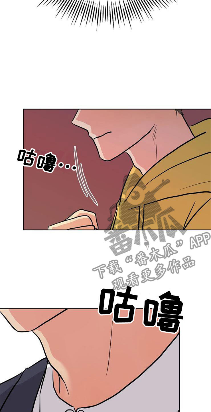 落跑甜心漫画,第9章：新的人生1图
